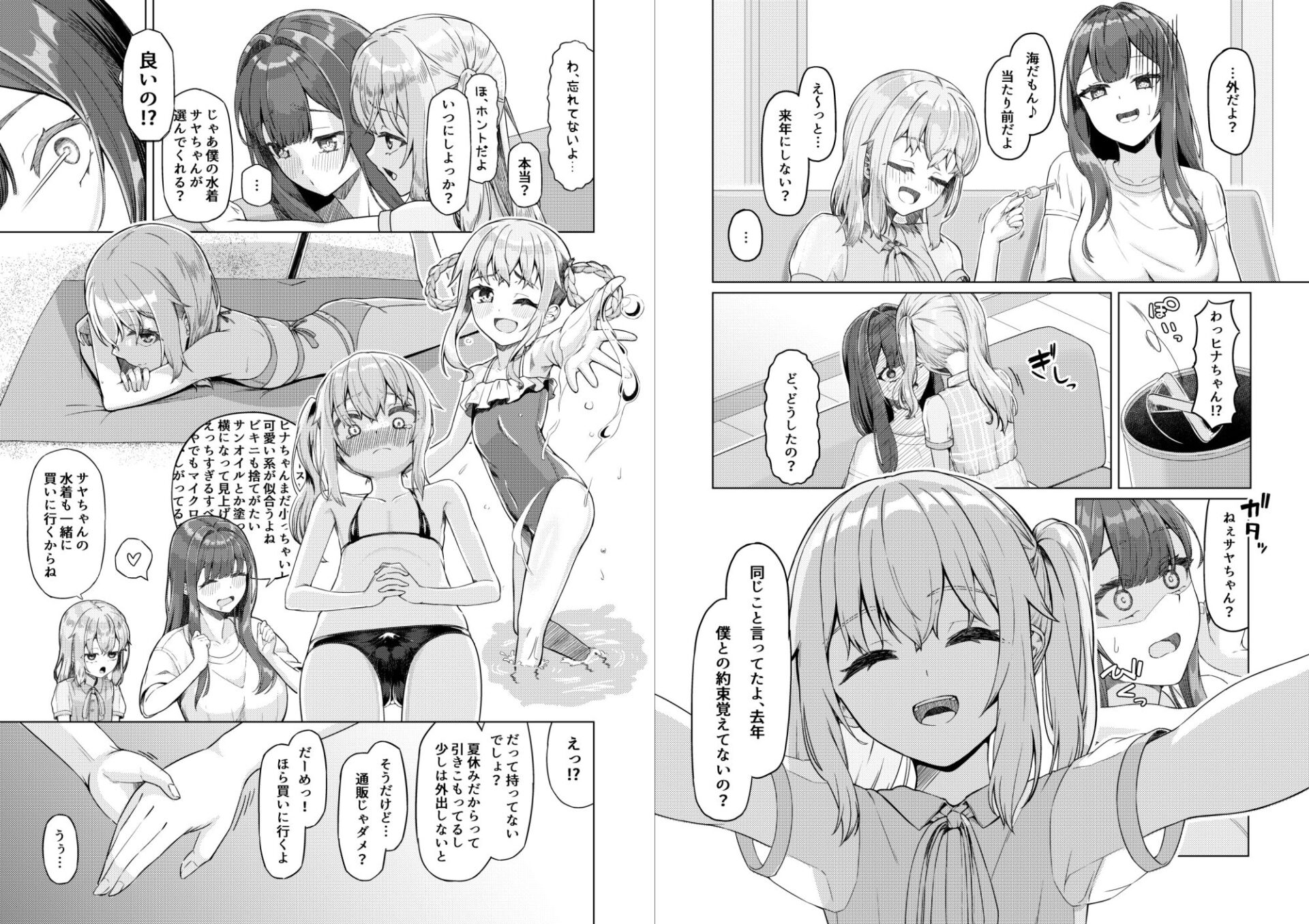 【エロ漫画】お姉さんと女装ショタ2(ようかん堂)【d_645214】 【エロ漫画】お姉さんと女装ショタ2(ようかん堂)【d_645214】 | 抜ける無料エロ漫画