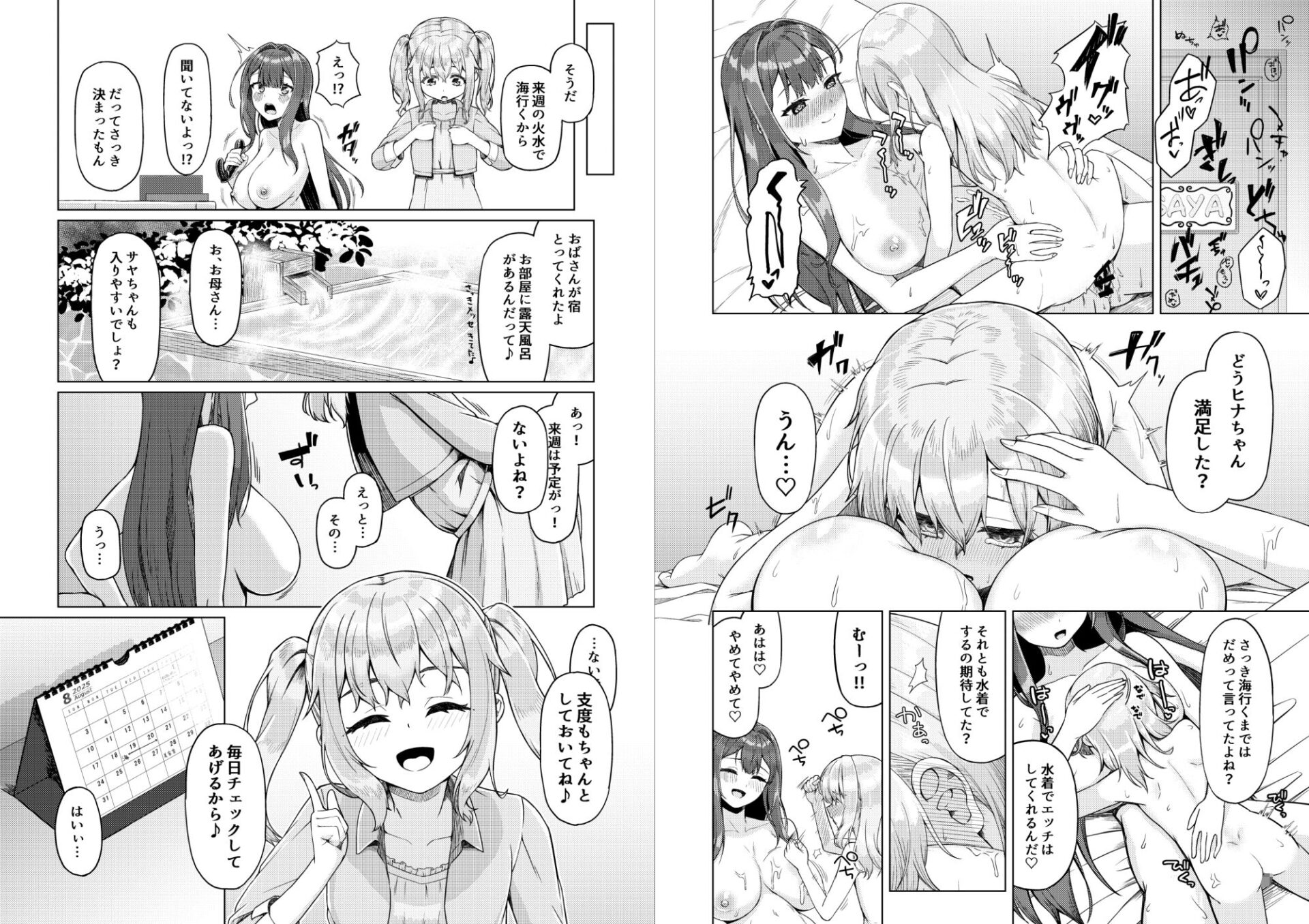 【エロ漫画】お姉さんと女装ショタ2(ようかん堂)【d_645214】 【エロ漫画】お姉さんと女装ショタ2(ようかん堂)【d_645214】 | 抜ける無料エロ漫画