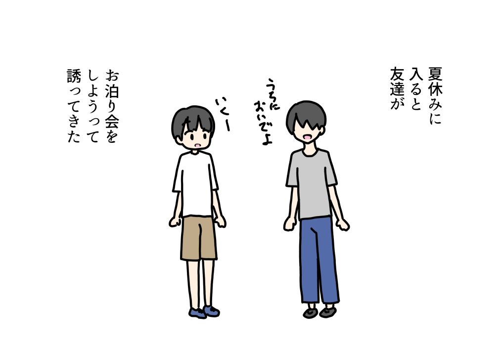 【エロ漫画】お泊り会したらお風呂で友達の妹たちに挿入しちゃった話（ニホンツノ王）【d_645255】 | 抜ける無料エロ漫画