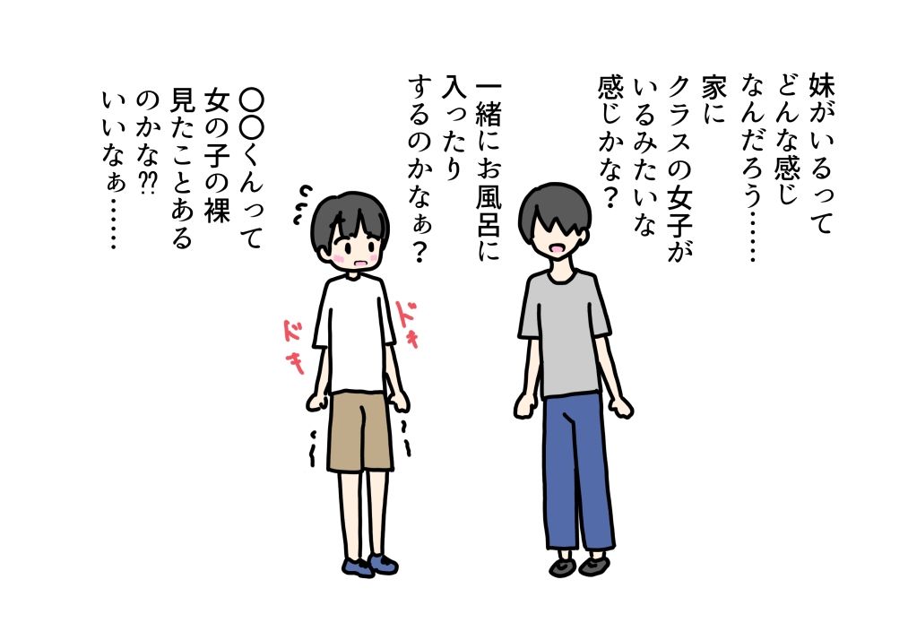 【エロ漫画】お泊り会したらお風呂で友達の妹たちに挿入しちゃった話（ニホンツノ王）【d_645255】 | 抜ける無料エロ漫画