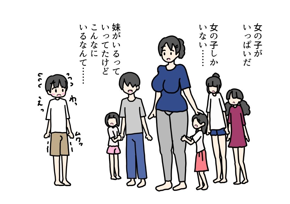【エロ漫画】お泊り会したらお風呂で友達の妹たちに挿入しちゃった話（ニホンツノ王）【d_645255】 | 抜ける無料エロ漫画