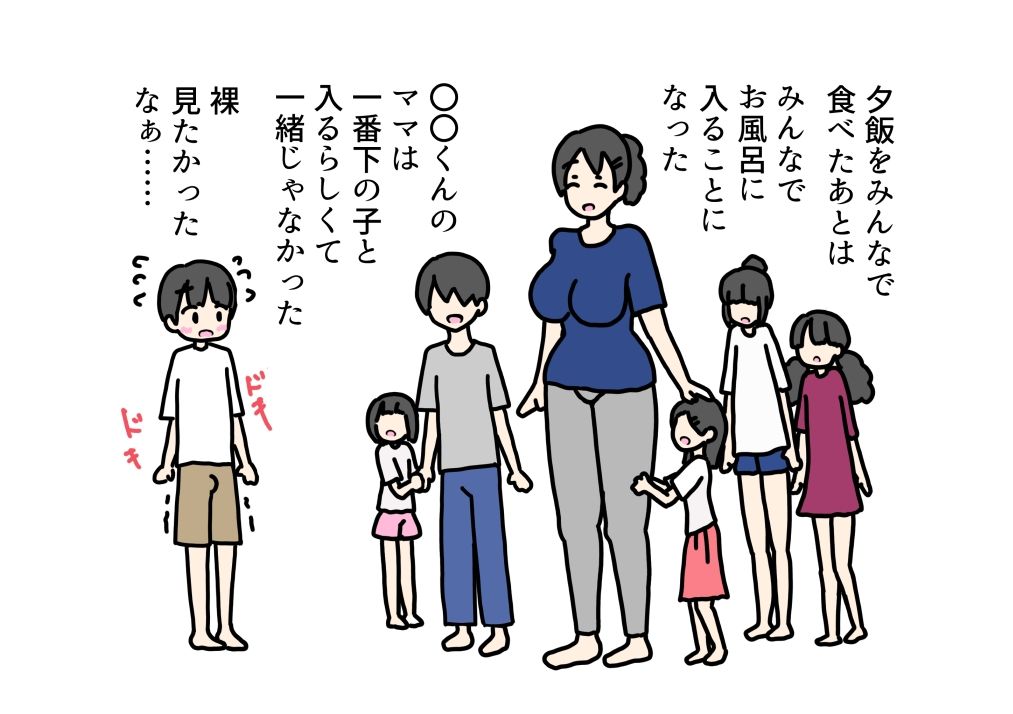 【エロ漫画】お泊り会したらお風呂で友達の妹たちに挿入しちゃった話（ニホンツノ王）【d_645255】 | 抜ける無料エロ漫画