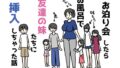 【エロ漫画】だましHッ2 先輩に片思いしてる後輩を騙してドスケベHする！！（春ミカン）【d_631766】 | 抜ける無料エロ漫画