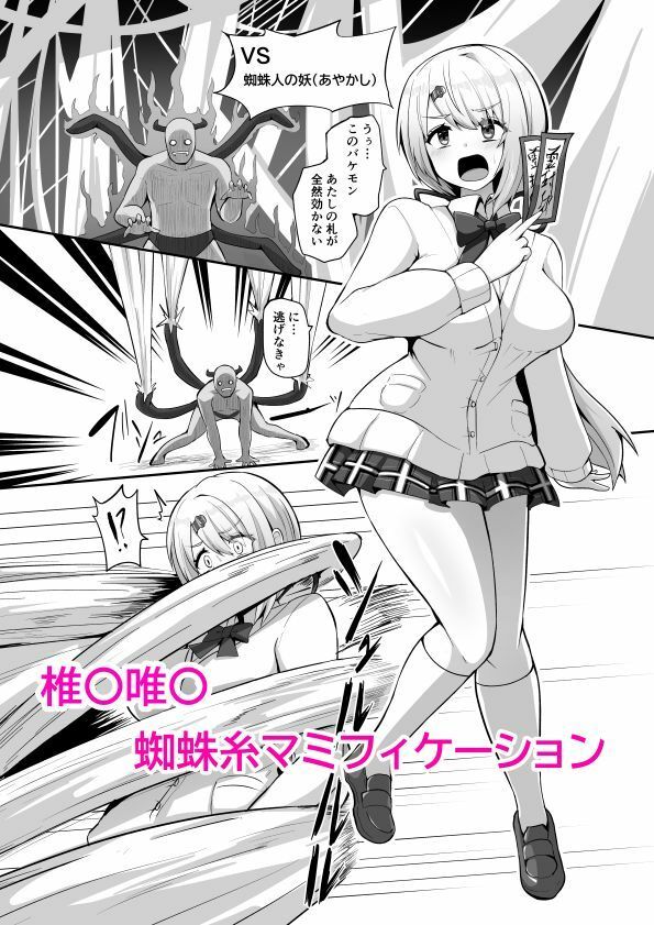 【エロ漫画】短編漫画集 にじニッチ（映月ナイン）【d_645258】 | 抜ける無料エロ漫画