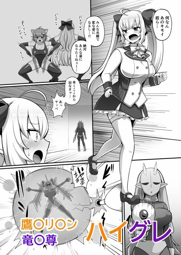 【エロ漫画】短編漫画集 にじニッチ（映月ナイン）【d_645258】 | 抜ける無料エロ漫画