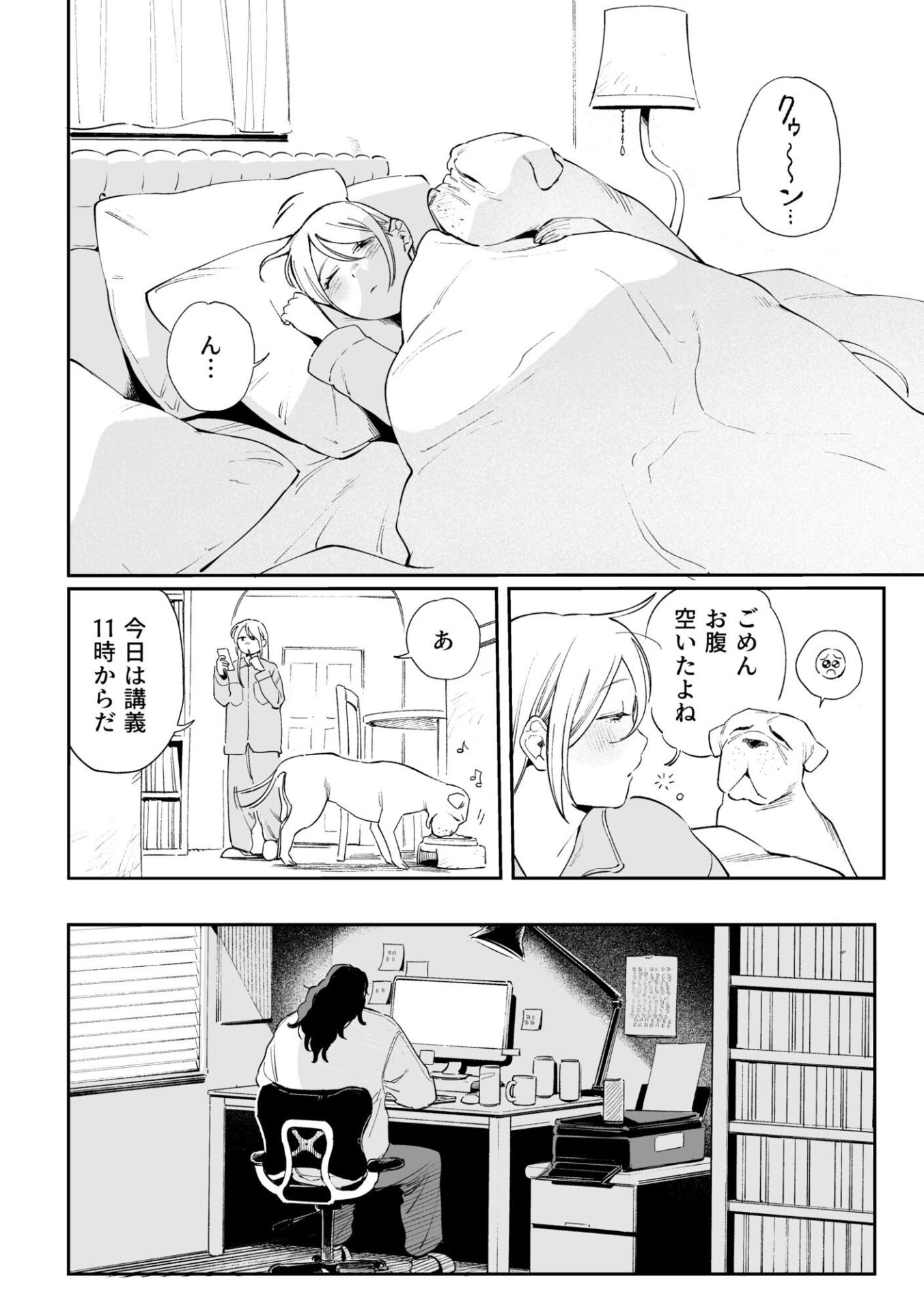 【エロ漫画】メイデン現パロ妄想マンガ(イゲドアハ)【d_645288】 【エロ漫画】メイデン現パロ妄想マンガ(イゲドアハ)【d_645288】 | 抜ける無料エロ漫画