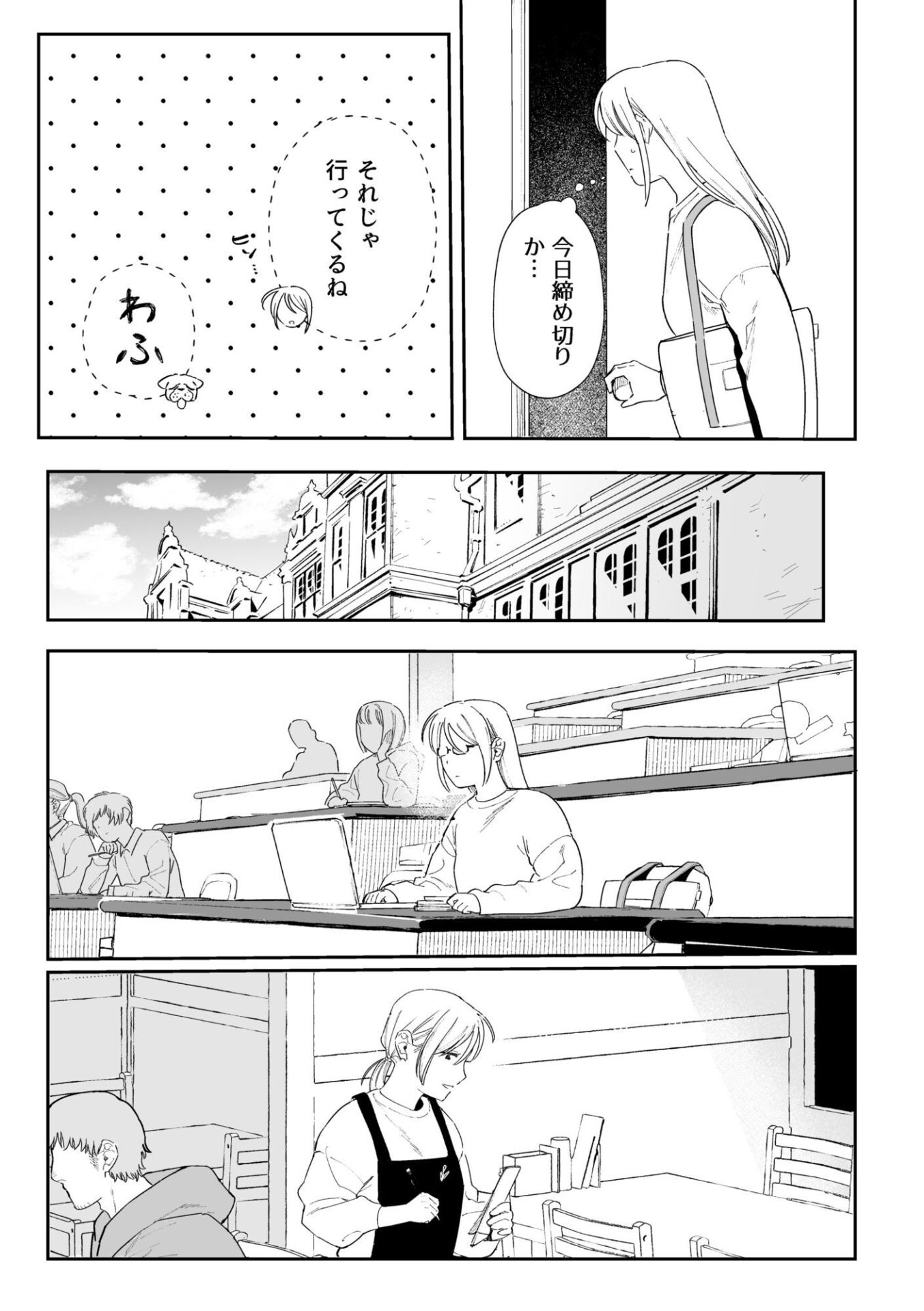 【エロ漫画】メイデン現パロ妄想マンガ(イゲドアハ)【d_645288】 【エロ漫画】メイデン現パロ妄想マンガ(イゲドアハ)【d_645288】 | 抜ける無料エロ漫画