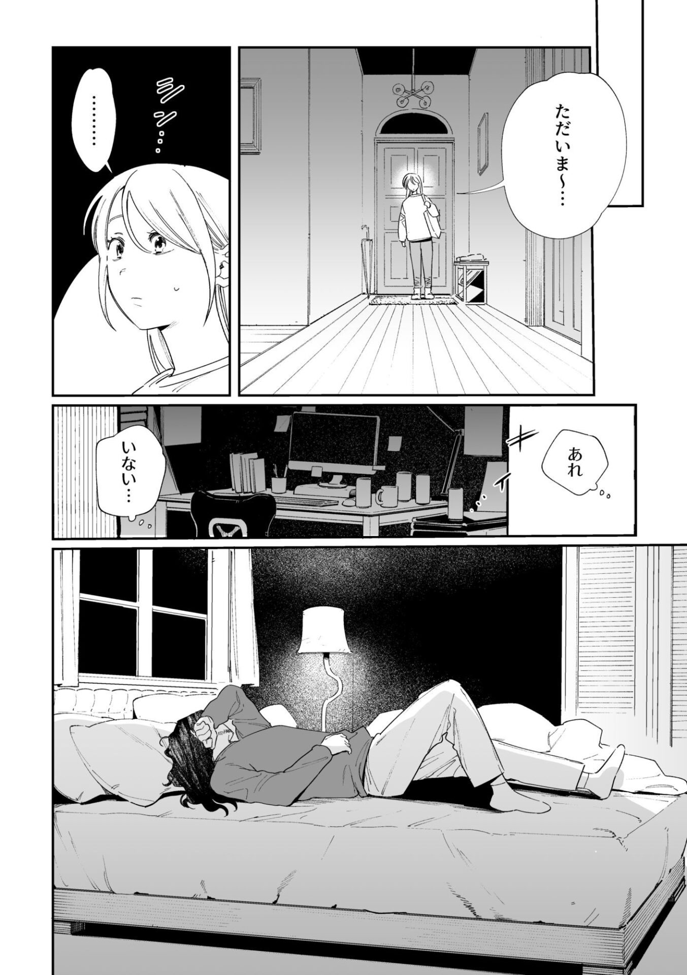 【エロ漫画】メイデン現パロ妄想マンガ(イゲドアハ)【d_645288】 【エロ漫画】メイデン現パロ妄想マンガ(イゲドアハ)【d_645288】 | 抜ける無料エロ漫画
