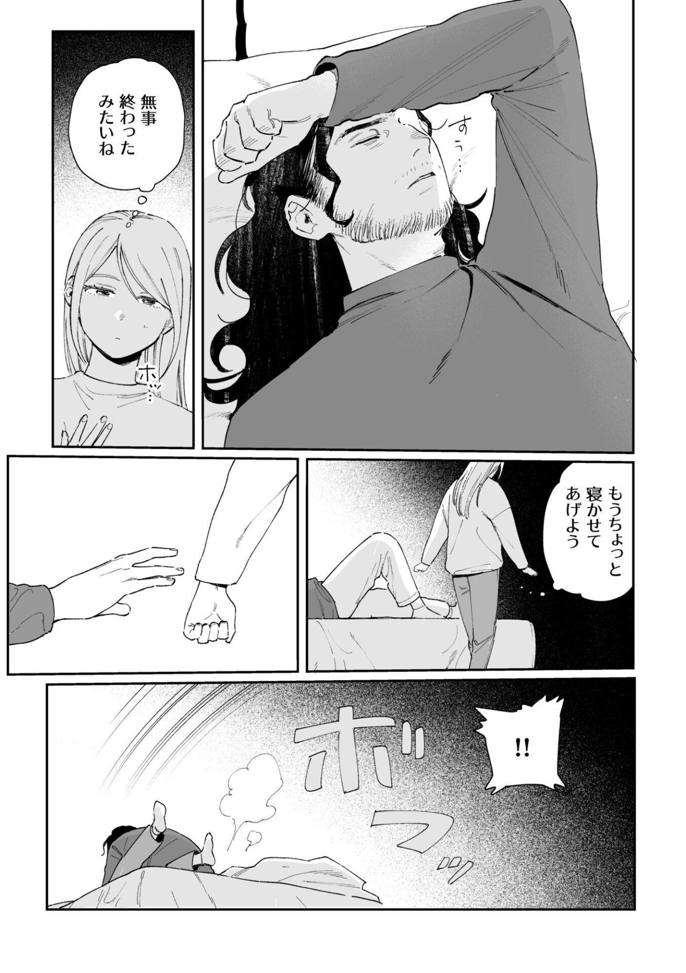 【エロ漫画】メイデン現パロ妄想マンガ(イゲドアハ)【d_645288】 【エロ漫画】メイデン現パロ妄想マンガ(イゲドアハ)【d_645288】 | 抜ける無料エロ漫画