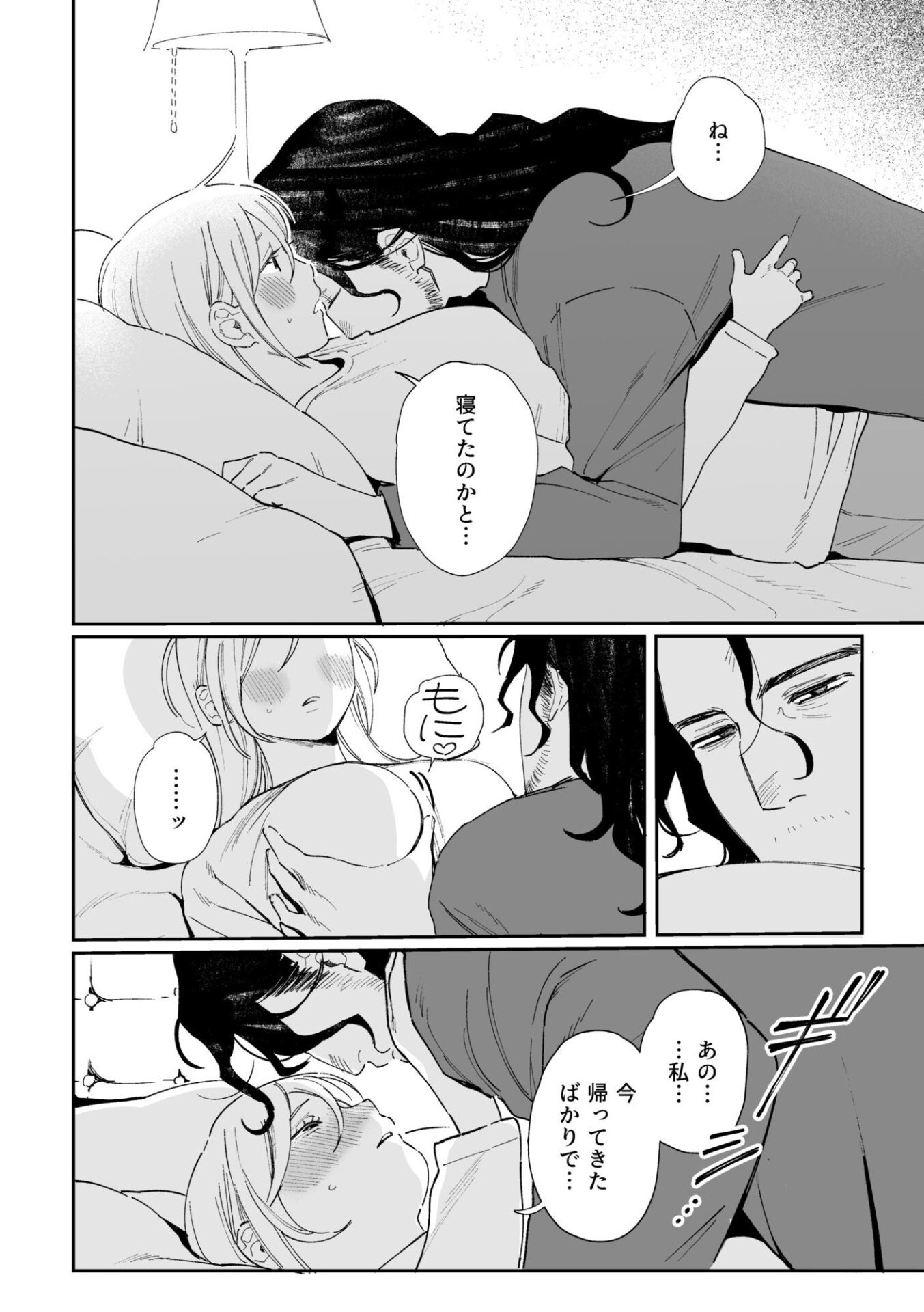 【エロ漫画】メイデン現パロ妄想マンガ(イゲドアハ)【d_645288】 【エロ漫画】メイデン現パロ妄想マンガ(イゲドアハ)【d_645288】 | 抜ける無料エロ漫画