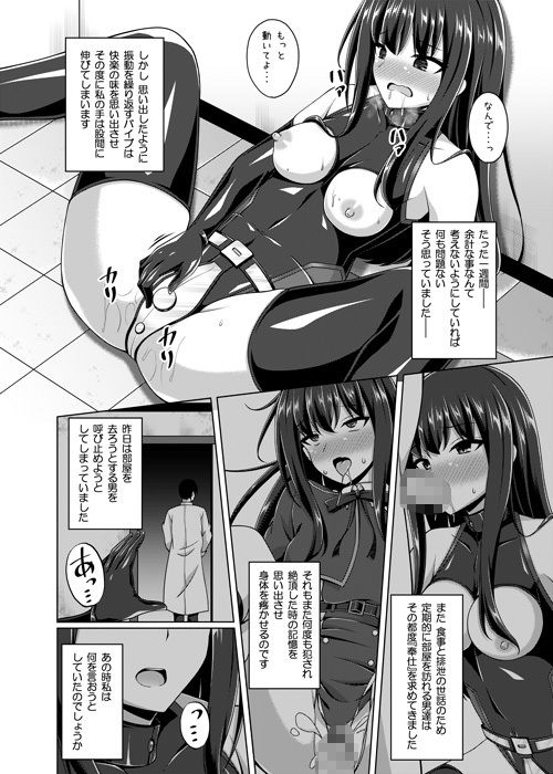 【エロ漫画】彼岸の華は奈落で咲く（成海優）【d_645329】 | 抜ける無料エロ漫画