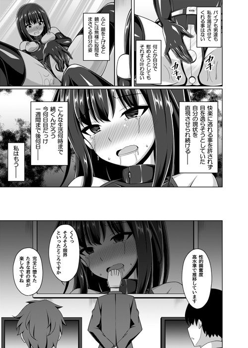 【エロ漫画】彼岸の華は奈落で咲く（成海優）【d_645329】 | 抜ける無料エロ漫画