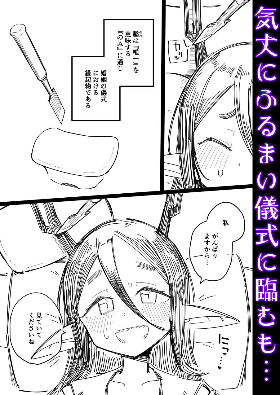 【エロ漫画】有角人種が人間と婚姻する際、想い人に角を折って貰うことで人間堕ちする風習がある（流体肉）【d_645416】 | 抜ける無料エロ漫画