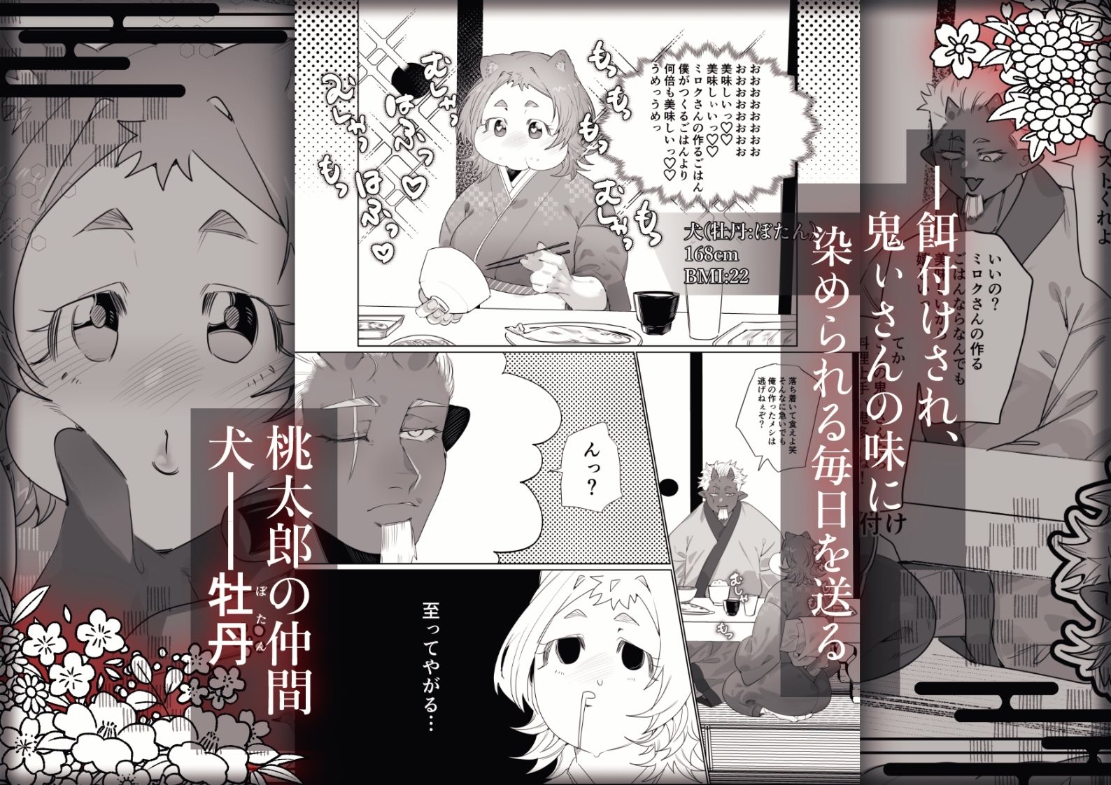 【エロ漫画】でかつよ鬼ぃさんのお嫁さんになった女の子の桃太郎(煩悩の玉手箱)【d_645450】 【エロ漫画】でかつよ鬼ぃさんのお嫁さんになった女の子の桃太郎(煩悩の玉手箱)【d_645450】 | 抜ける無料エロ漫画