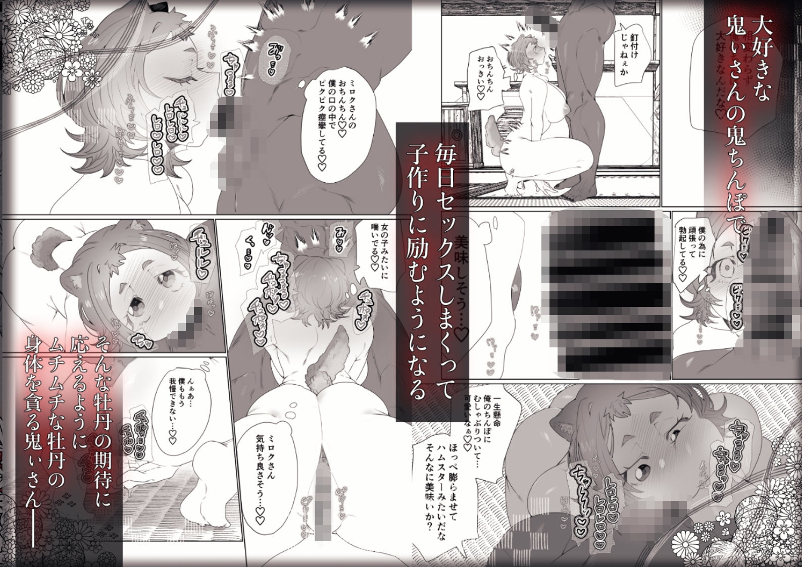 【エロ漫画】でかつよ鬼ぃさんのお嫁さんになった女の子の桃太郎(煩悩の玉手箱)【d_645450】 【エロ漫画】でかつよ鬼ぃさんのお嫁さんになった女の子の桃太郎(煩悩の玉手箱)【d_645450】 | 抜ける無料エロ漫画