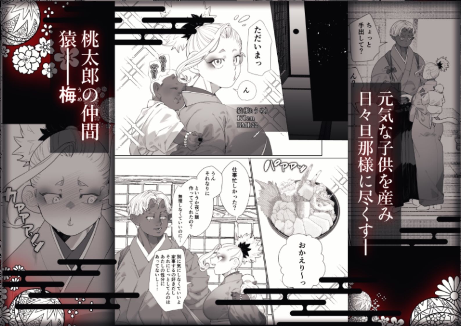 【エロ漫画】でかつよ鬼ぃさんのお嫁さんになった女の子の桃太郎(煩悩の玉手箱)【d_645450】 【エロ漫画】でかつよ鬼ぃさんのお嫁さんになった女の子の桃太郎(煩悩の玉手箱)【d_645450】 | 抜ける無料エロ漫画