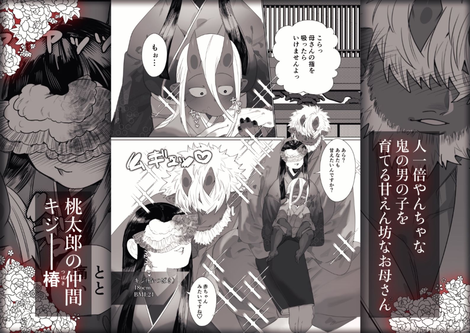【エロ漫画】でかつよ鬼ぃさんのお嫁さんになった女の子の桃太郎(煩悩の玉手箱)【d_645450】 【エロ漫画】でかつよ鬼ぃさんのお嫁さんになった女の子の桃太郎(煩悩の玉手箱)【d_645450】 | 抜ける無料エロ漫画