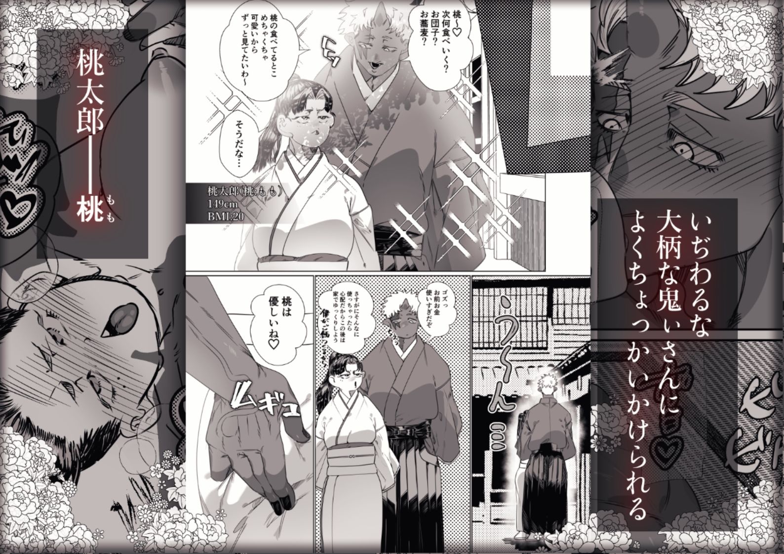 【エロ漫画】でかつよ鬼ぃさんのお嫁さんになった女の子の桃太郎(煩悩の玉手箱)【d_645450】 【エロ漫画】でかつよ鬼ぃさんのお嫁さんになった女の子の桃太郎(煩悩の玉手箱)【d_645450】 | 抜ける無料エロ漫画