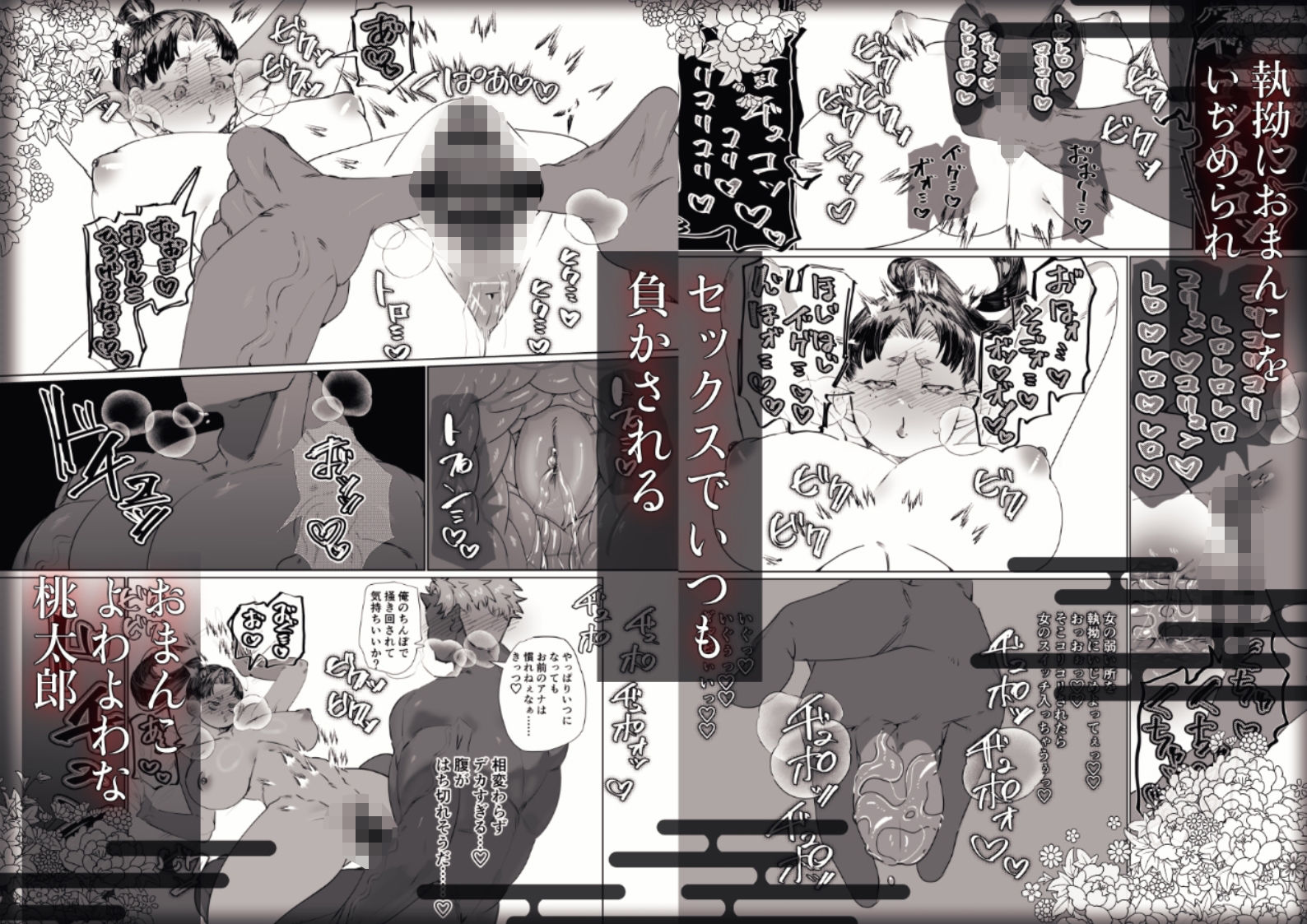 【エロ漫画】でかつよ鬼ぃさんのお嫁さんになった女の子の桃太郎(煩悩の玉手箱)【d_645450】 【エロ漫画】でかつよ鬼ぃさんのお嫁さんになった女の子の桃太郎(煩悩の玉手箱)【d_645450】 | 抜ける無料エロ漫画
