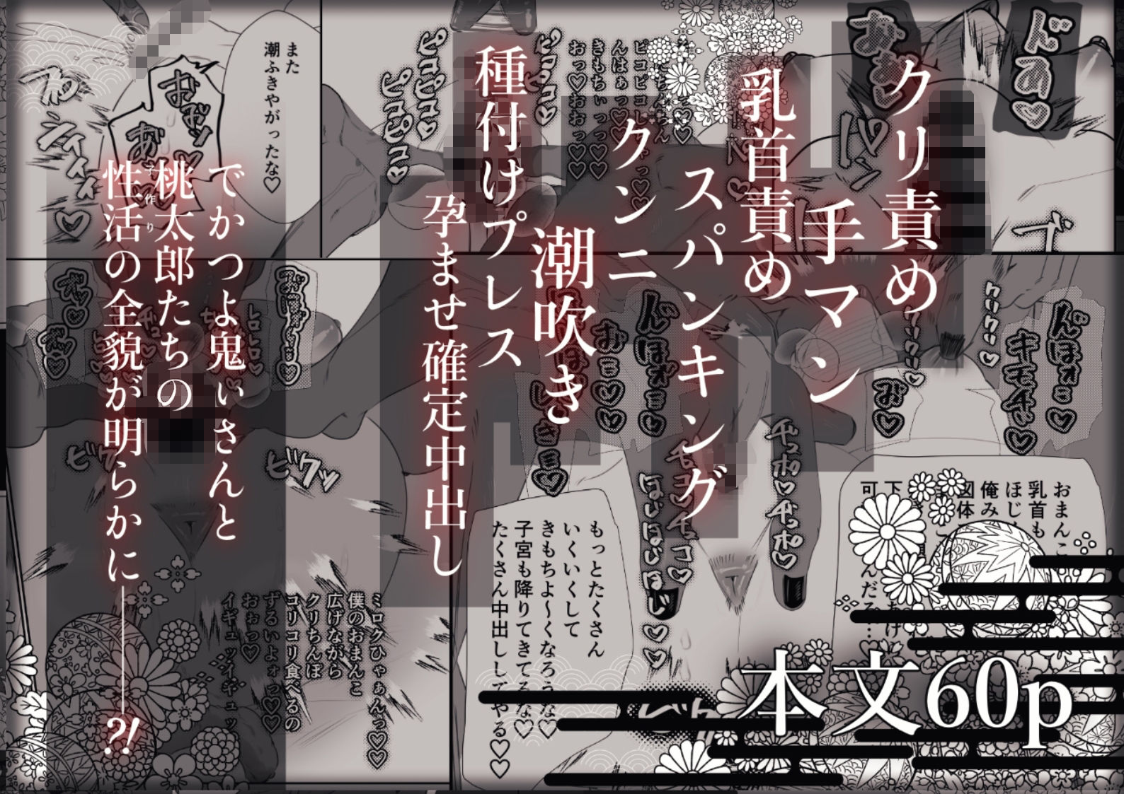 【エロ漫画】でかつよ鬼ぃさんのお嫁さんになった女の子の桃太郎(煩悩の玉手箱)【d_645450】 【エロ漫画】でかつよ鬼ぃさんのお嫁さんになった女の子の桃太郎(煩悩の玉手箱)【d_645450】 | 抜ける無料エロ漫画