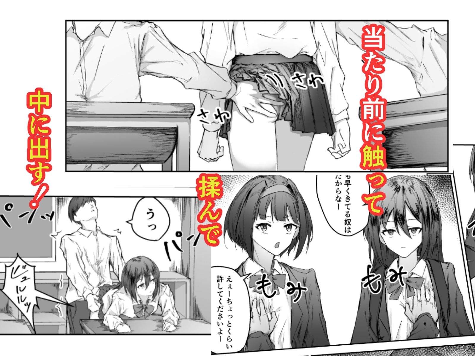 【エロ漫画】貞操観念がゆるゆるな世界の日常（むさにと）【d_645511】 | 抜ける無料エロ漫画