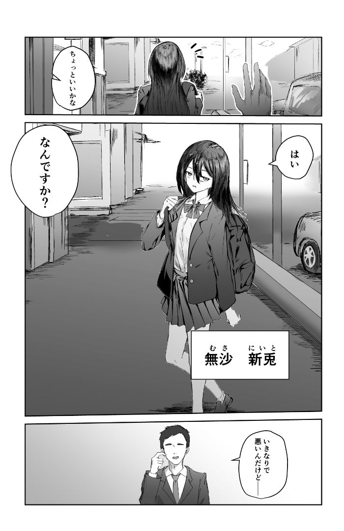 【エロ漫画】貞操観念がゆるゆるな世界の日常（むさにと）【d_645511】 | 抜ける無料エロ漫画
