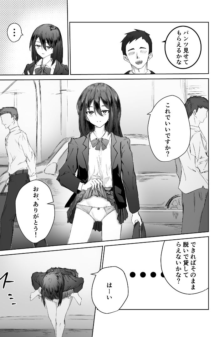 【エロ漫画】貞操観念がゆるゆるな世界の日常（むさにと）【d_645511】 | 抜ける無料エロ漫画