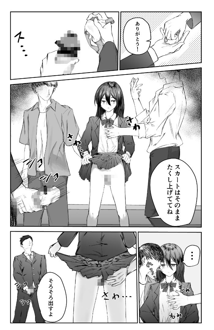【エロ漫画】貞操観念がゆるゆるな世界の日常（むさにと）【d_645511】 | 抜ける無料エロ漫画