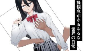 【エロ漫画】勝ち気な母親を俺が雌にします3（鬼塚クリス）【d_583893】 | 抜ける無料エロ漫画
