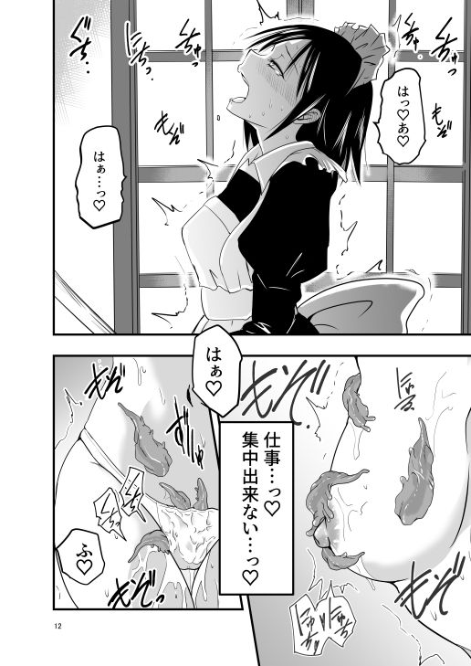 【エロ漫画】メイドさんと触手(アドレセンス丸)【d_645520】 【エロ漫画】メイドさんと触手(アドレセンス丸)【d_645520】 | 抜ける無料エロ漫画