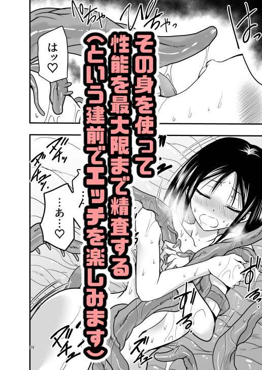 【エロ漫画】メイドさんと触手(アドレセンス丸)【d_645520】 【エロ漫画】メイドさんと触手(アドレセンス丸)【d_645520】 | 抜ける無料エロ漫画