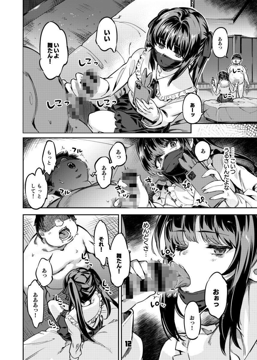【エロ漫画】P活女子まいたその場合 えぴそ〜ど1(すーぱぞんび)【d_645632】 【エロ漫画】P活女子まいたその場合 えぴそ〜ど1(すーぱぞんび)【d_645632】 | 抜ける無料エロ漫画