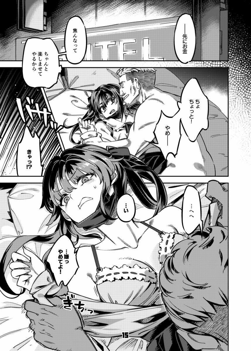 【エロ漫画】P活女子まいたその場合 えぴそ〜ど1(すーぱぞんび)【d_645632】 【エロ漫画】P活女子まいたその場合 えぴそ〜ど1(すーぱぞんび)【d_645632】 | 抜ける無料エロ漫画