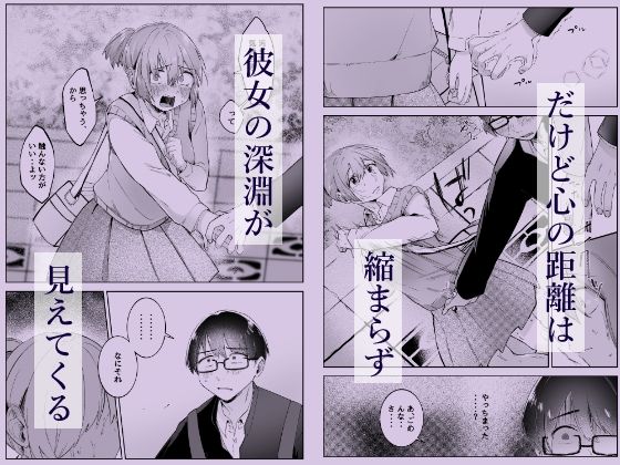 【エロ漫画】汚くて気持ち悪い君は。（浜土キュン治郎）【d_645665】 | 抜ける無料エロ漫画