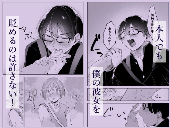【エロ漫画】汚くて気持ち悪い君は。（浜土キュン治郎）【d_645665】 | 抜ける無料エロ漫画