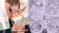 【エロ漫画】ギャル淫魔さんは推しを搾精りたい（椎名鯛）【d_645932】 | 抜ける無料エロ漫画
