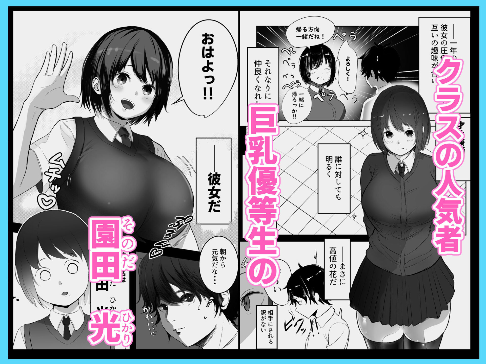 【エロ漫画】ボクしか知らない彼女の姿（絢咲はる子）【d_645695】 | 抜ける無料エロ漫画