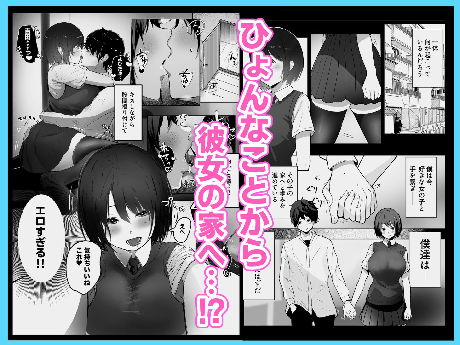 【エロ漫画】ボクしか知らない彼女の姿（絢咲はる子）【d_645695】 | 抜ける無料エロ漫画