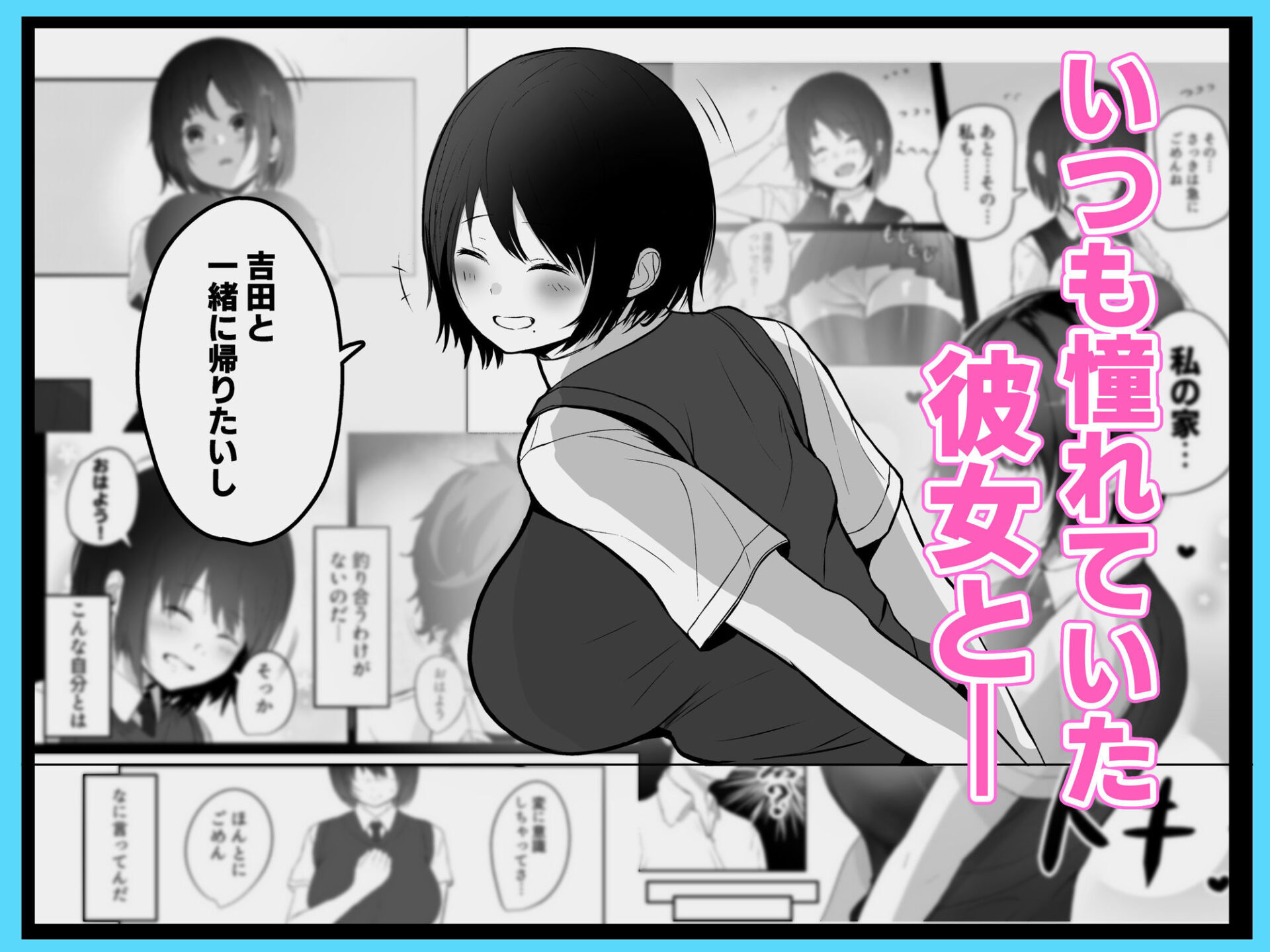 【エロ漫画】ボクしか知らない彼女の姿（絢咲はる子）【d_645695】 | 抜ける無料エロ漫画