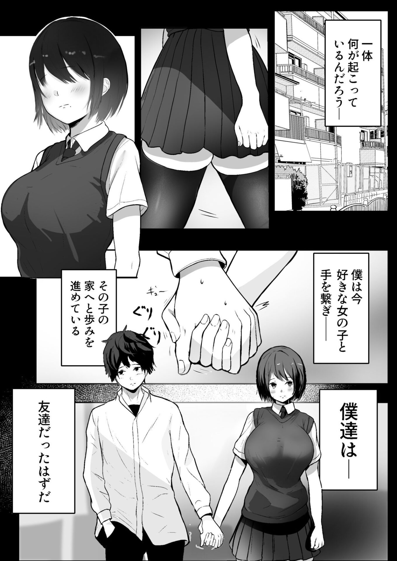 【エロ漫画】ボクしか知らない彼女の姿（絢咲はる子）【d_645695】 | 抜ける無料エロ漫画