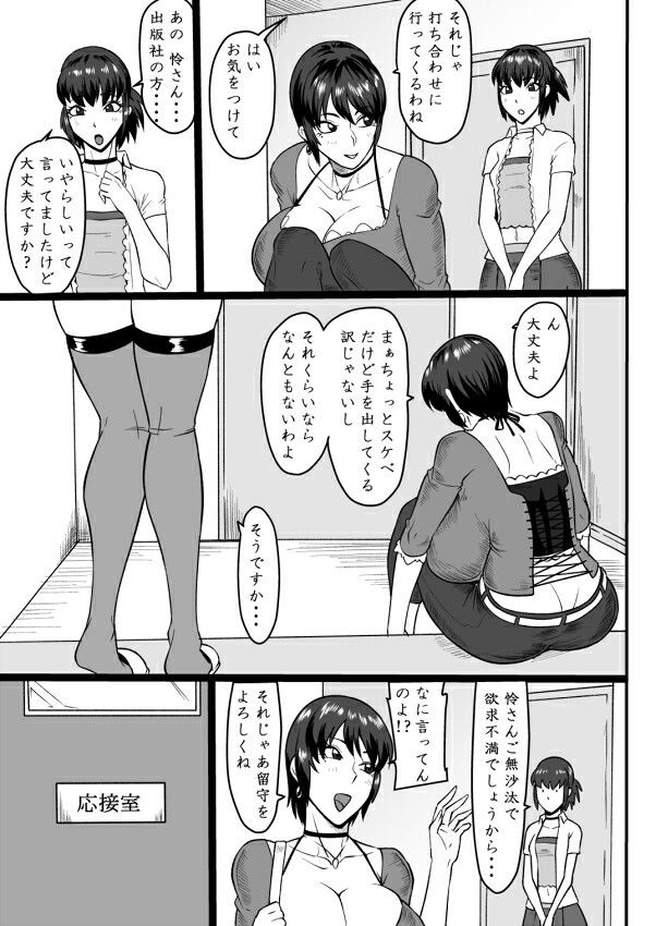 【エロ漫画】零淫 拾弐（12）ー怜ー（御姉狂）【d_645779】 | 抜ける無料エロ漫画