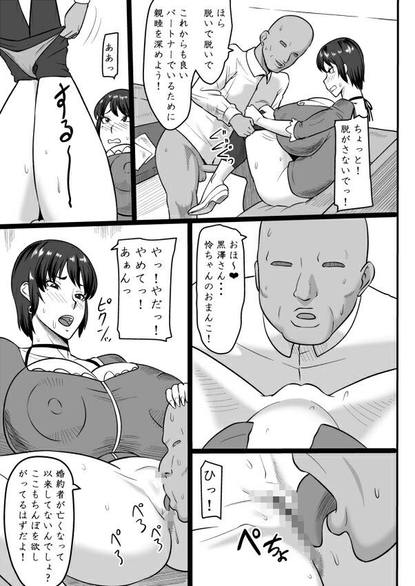【エロ漫画】零淫 拾弐（12）ー怜ー（御姉狂）【d_645779】 | 抜ける無料エロ漫画
