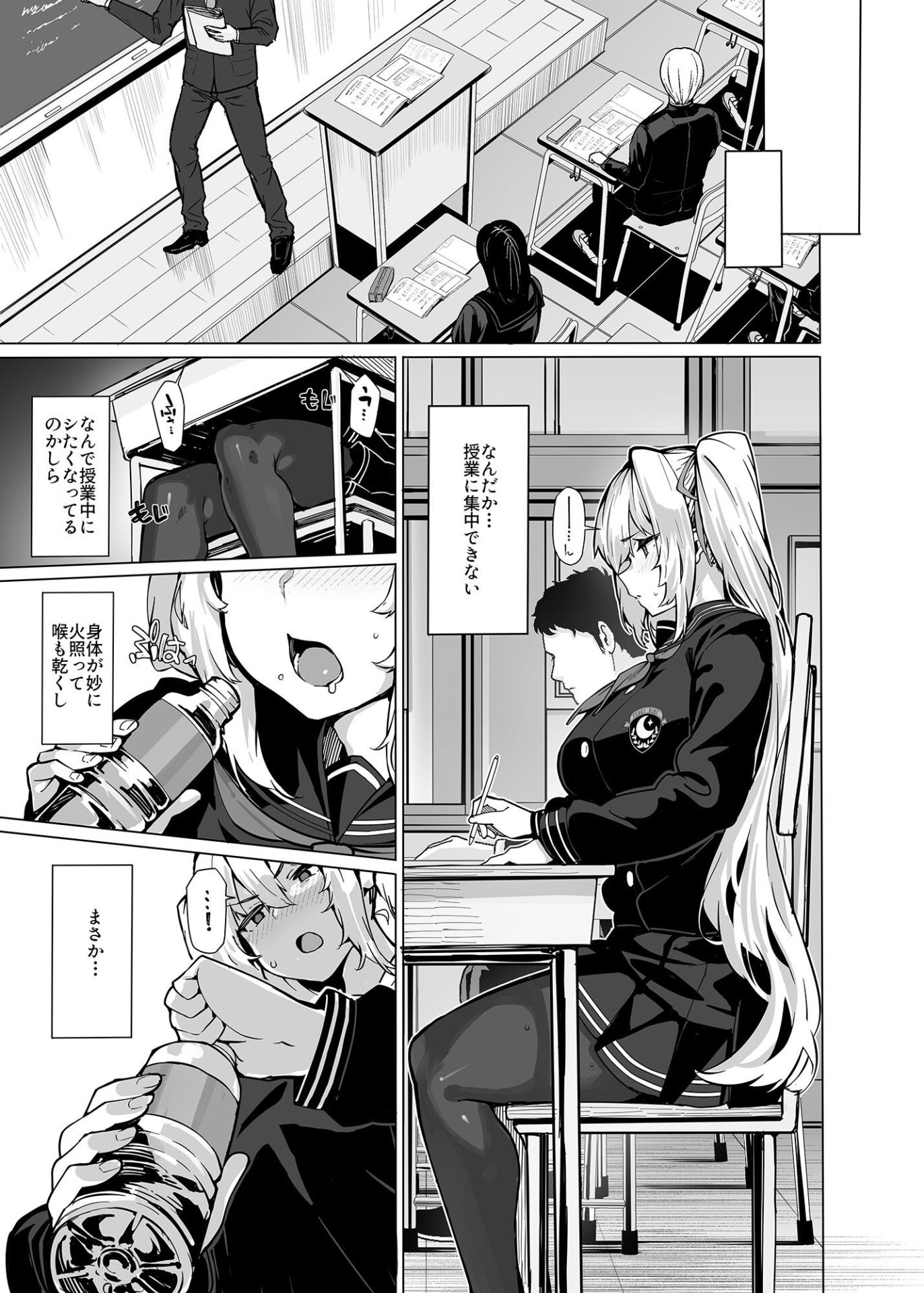 【エロ漫画】白山華凛のシドウ制度2(しおこんぶ)【d_645791】 【エロ漫画】白山華凛のシドウ制度2(しおこんぶ)【d_645791】 | 抜ける無料エロ漫画