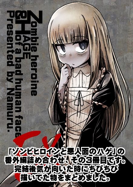 【エロ漫画】ゾンビヒロインと悪人面のハゲEXstage3(NUM)【d_645792】 【エロ漫画】ゾンビヒロインと悪人面のハゲEXstage3(NUM)【d_645792】 | 抜ける無料エロ漫画