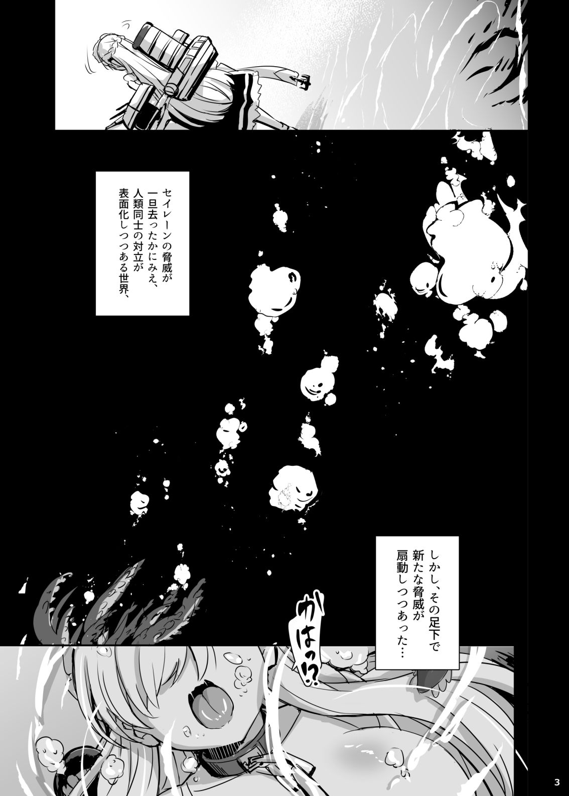 【エロ漫画】深壊アクアリウム(次亜ノスタル酸)【d_645834】 【エロ漫画】深壊アクアリウム(次亜ノスタル酸)【d_645834】 | 抜ける無料エロ漫画