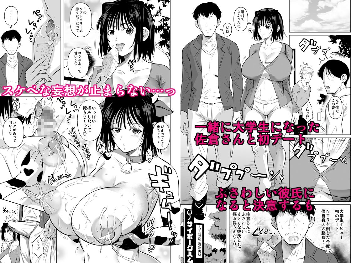 【エロ漫画】ボッチのモブ母乳祭（フエタキシ）【d_645886】 | 抜ける無料エロ漫画