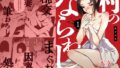 【エロ漫画】サキュバス調教日誌IV「開花」（AKG）【d_648495】 | 抜ける無料エロ漫画