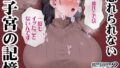 【エロ漫画】ある村での淫習の記録、流出（ユズハ）【d_632698】 | 抜ける無料エロ漫画