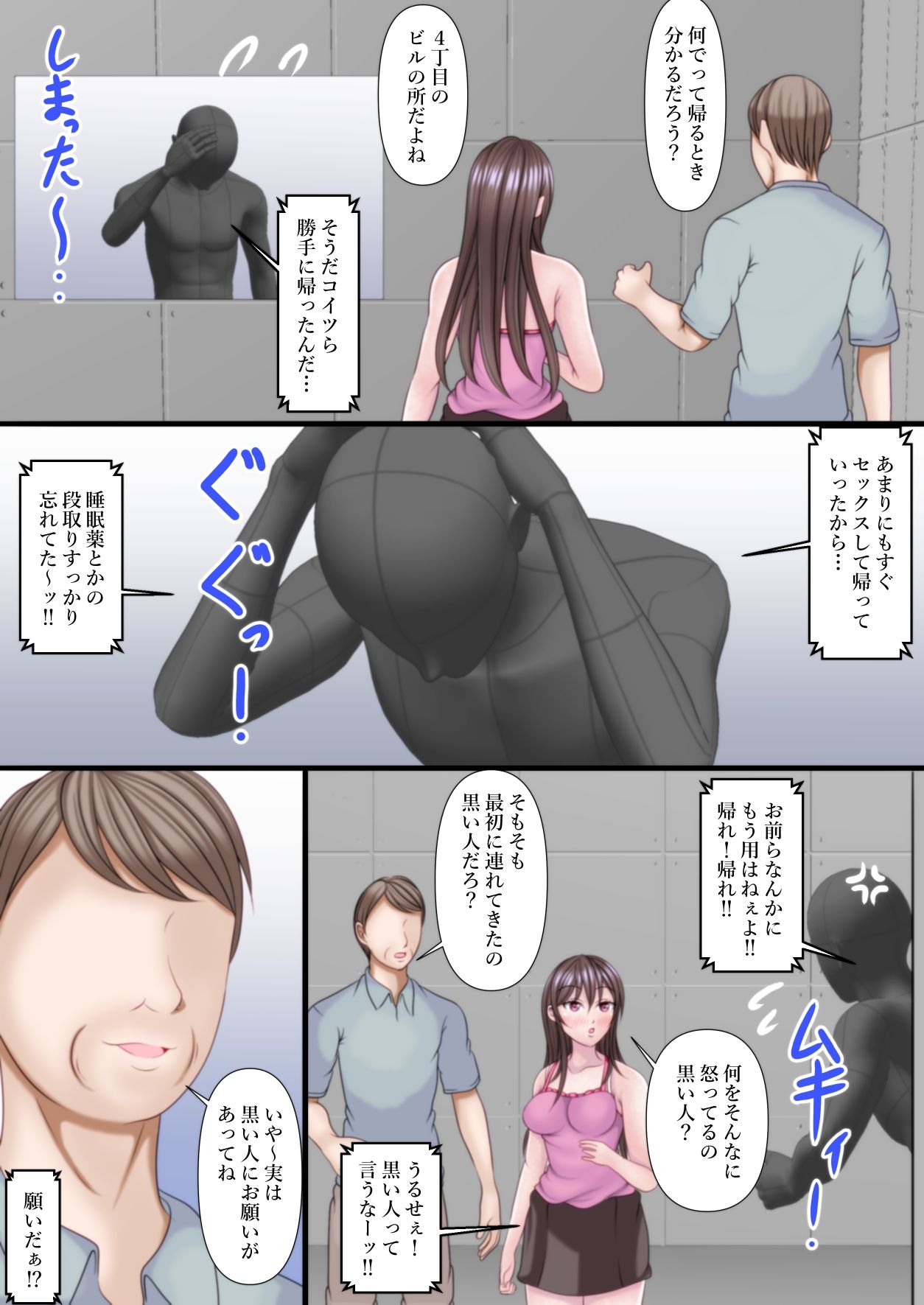 【エロ漫画】セックスしないと出れない部屋をある父娘にヤリ部屋として使われた（マロンヘッド）【d_645985】 | 抜ける無料エロ漫画