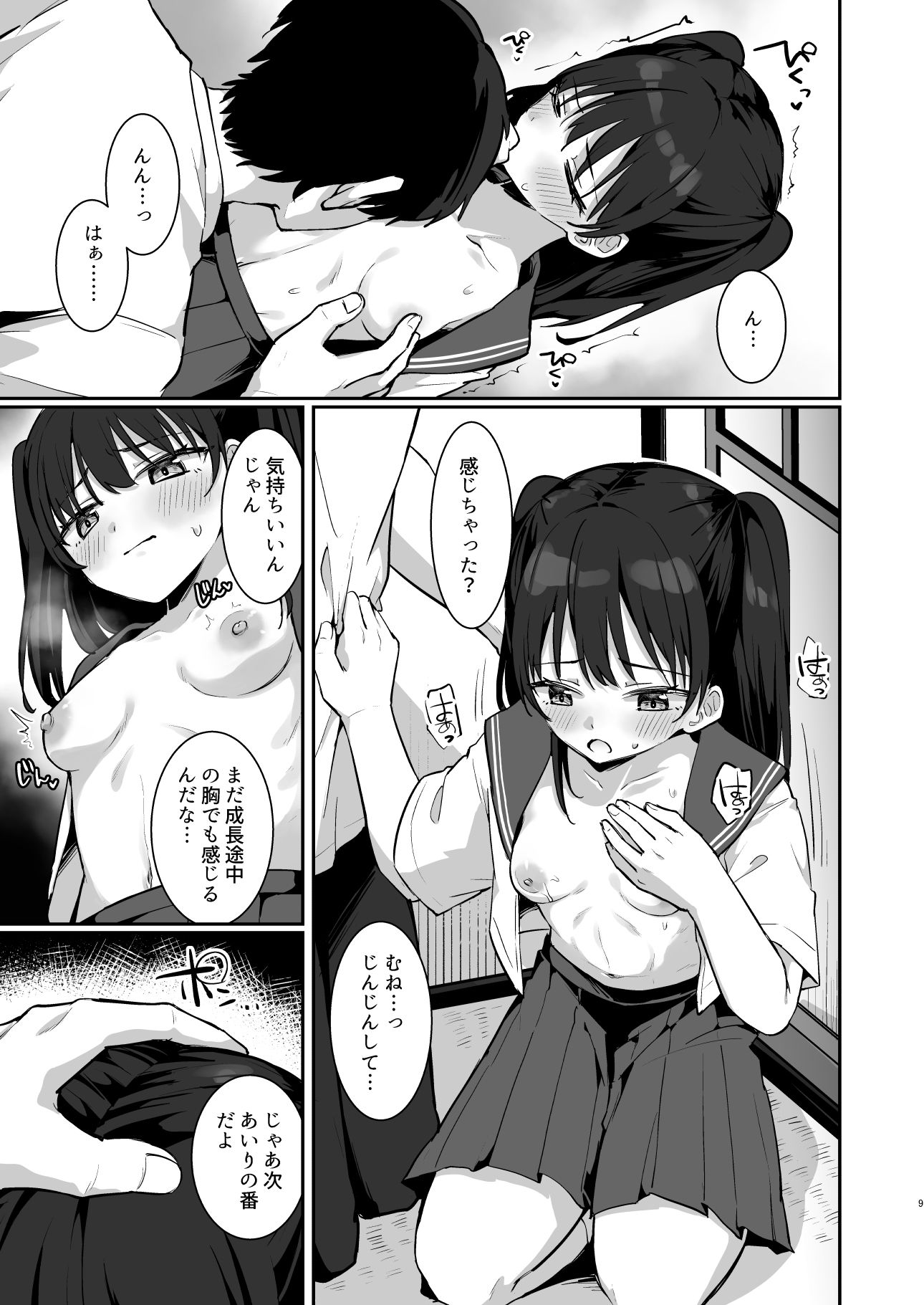 【エロ漫画】あいりちゃんかわいそう（ジラ壱）【d_645987】 | 抜ける無料エロ漫画